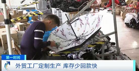 誰(shuí)說(shuō)便宜沒(méi)好貨?&ldquo;網(wǎng)絡(luò)工廠店&rdquo;受歡迎 消費(fèi)者可在外貿(mào)工廠&ldquo;直接淘貨&rdquo;