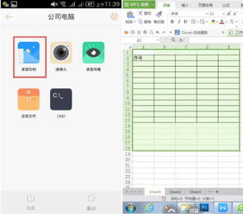 微信新功能上線 遠程控制電腦，辦公與生活更便捷