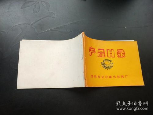 貴陽市云巖區耐火材料廠產品目錄 專業防火耐溫，守護工業安全