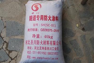 河南隧安防火墻 探究河南著名隧道防火涂料生產廠家與技術優勢